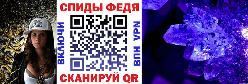 АМФЕТАМИН 97%  Биробиджан 