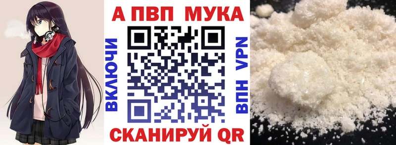 Alpha-PVP Соль  где можно купить   МЕГА ссылки  Биробиджан 
