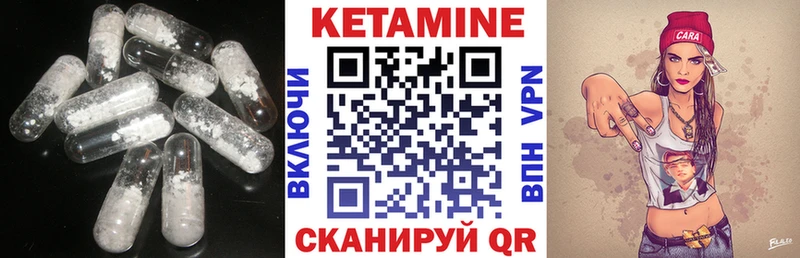КЕТАМИН VHQ Биробиджан