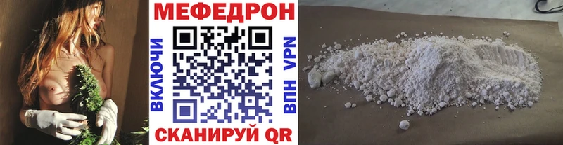 Мефедрон кристаллы мега сайт Биробиджан